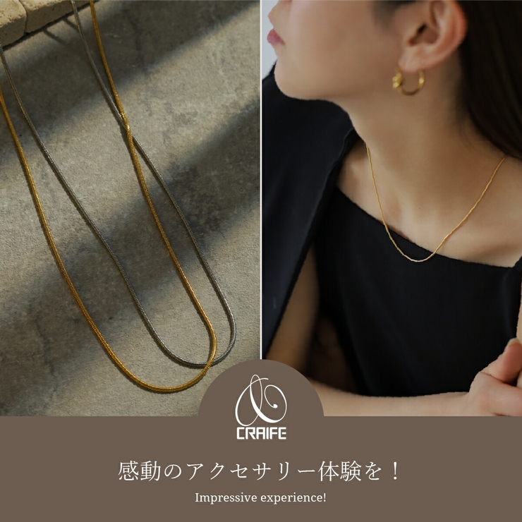 【CRAIFE】ネックレス サージカルステンレス 金属アレルギー対応 | CRAIFE | 詳細画像2 