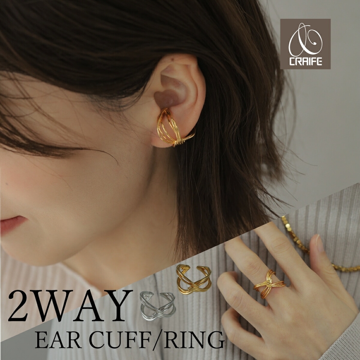 【CRAIFE】 イヤーカフ イヤカフ リング 指輪 金属アレルギー対応 | CRAIFE | 詳細画像1 