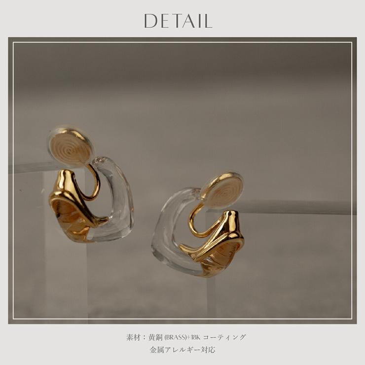 【CRAIFE】痛くない イヤリング 金属アレルギー対応 両耳セット | CRAIFE | 詳細画像12 