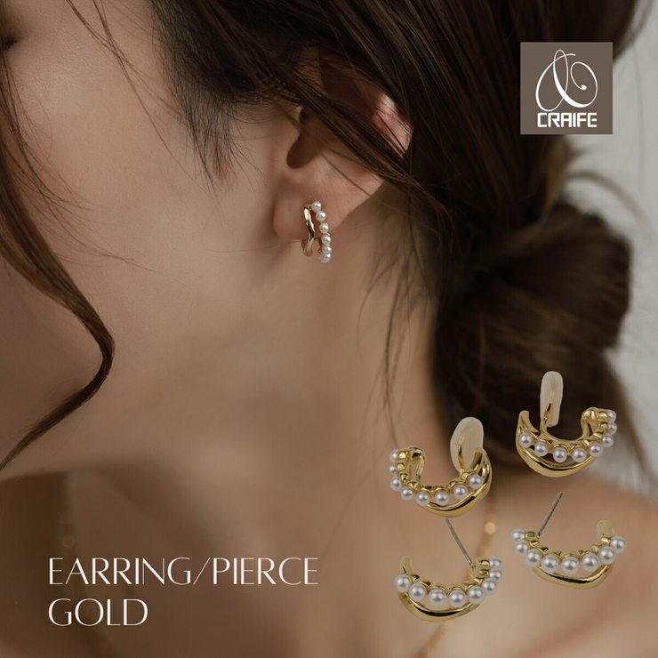 【CRAIFE】痛くない イヤリング ピアス 金属アレルギー対応 両耳セット | CRAIFE | 詳細画像1 