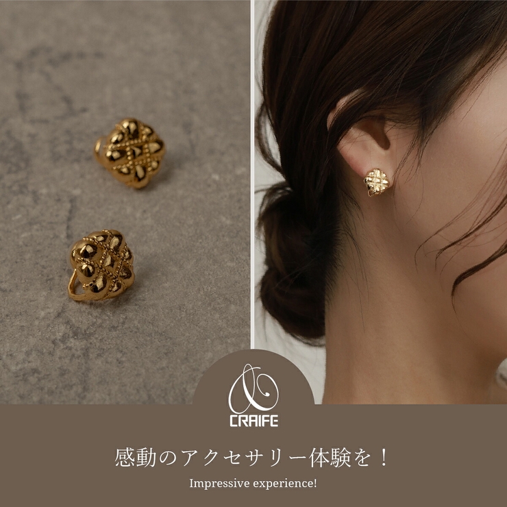 【CRAIFE】痛くない イヤリング 金属アレルギー対応 両耳セット | CRAIFE | 詳細画像2 