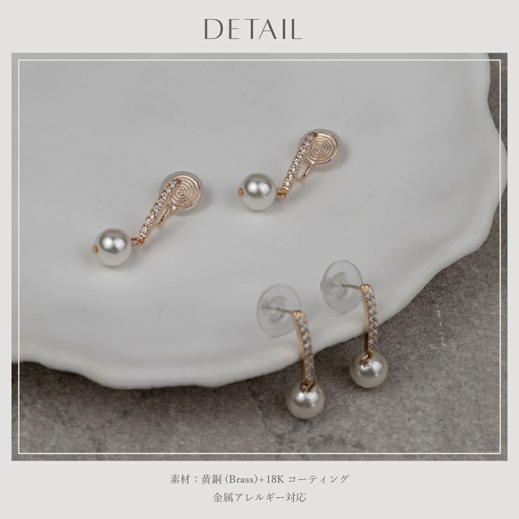 【CRAIFE】痛くない イヤリング ピアス 金属アレルギー対応 両耳セット | CRAIFE | 詳細画像12 