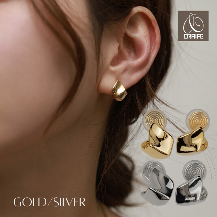 【CRAIFE】痛くない イヤリング 金属アレルギー対応 両耳セット | CRAIFE | 詳細画像1 