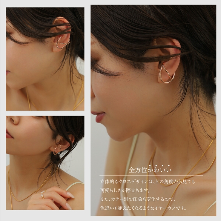 【CRAIFE】イヤーカフ イヤカフ 金属アレルギー対応 両耳セット | CRAIFE | 詳細画像6 