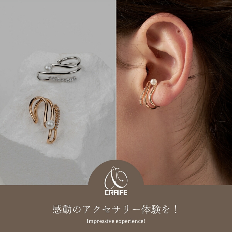【CRAIFE】イヤーカフ イヤカフ 金属アレルギー対応 片耳用 | CRAIFE | 詳細画像2 
