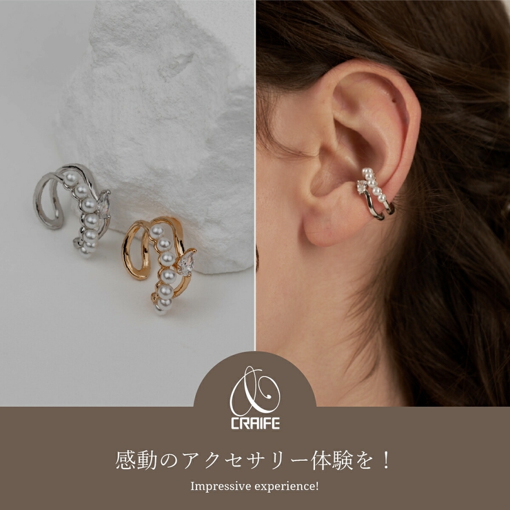 【CRAIFE】イヤーカフ イヤカフ 金属アレルギー対応 片耳用 | CRAIFE | 詳細画像2 