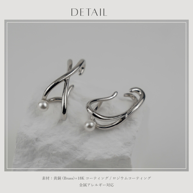 【CRAIFE】イヤーカフ イヤカフ 金属アレルギー対応 両耳セット | CRAIFE | 詳細画像13 