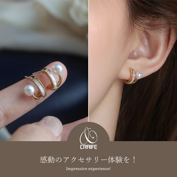 【CRAIFE】ピアス イヤリング 金属アレルギー対応 両耳セット | CRAIFE | 詳細画像2 