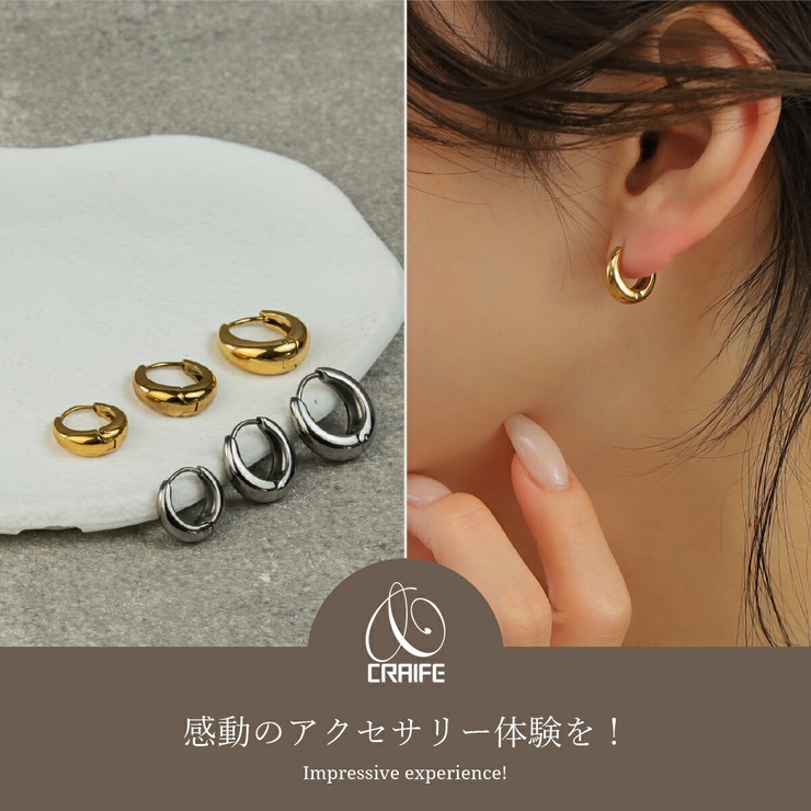 【CRAIFE】フープピアス 金属アレルギー対応 両耳セット | CRAIFE | 詳細画像2 