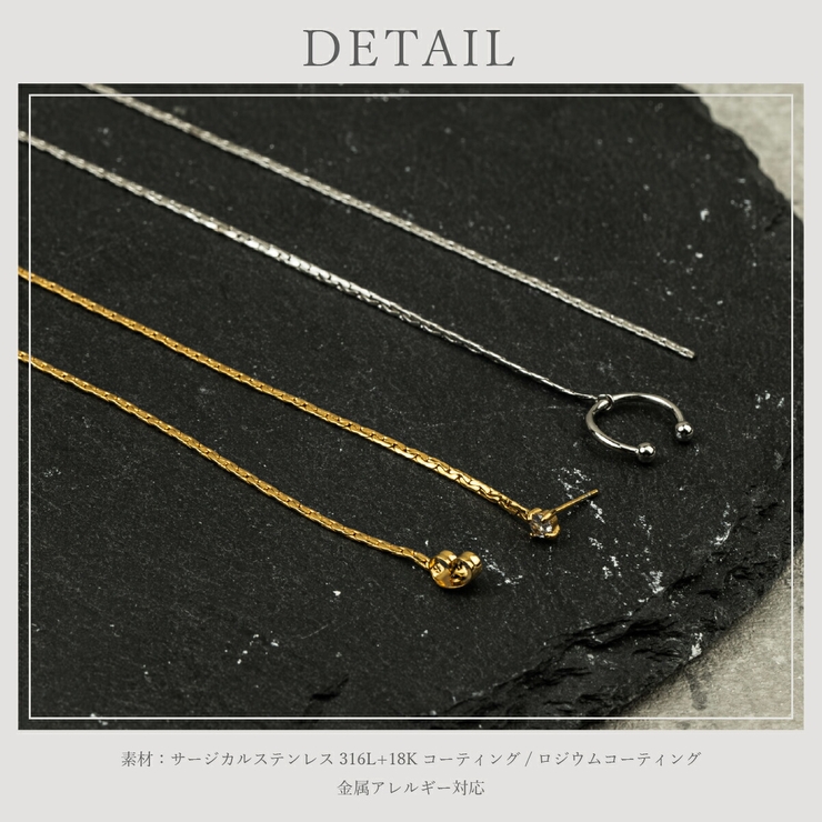 【CRAIFE】チェーンピアス 金属アレルギー対応 片耳用 | CRAIFE | 詳細画像12 