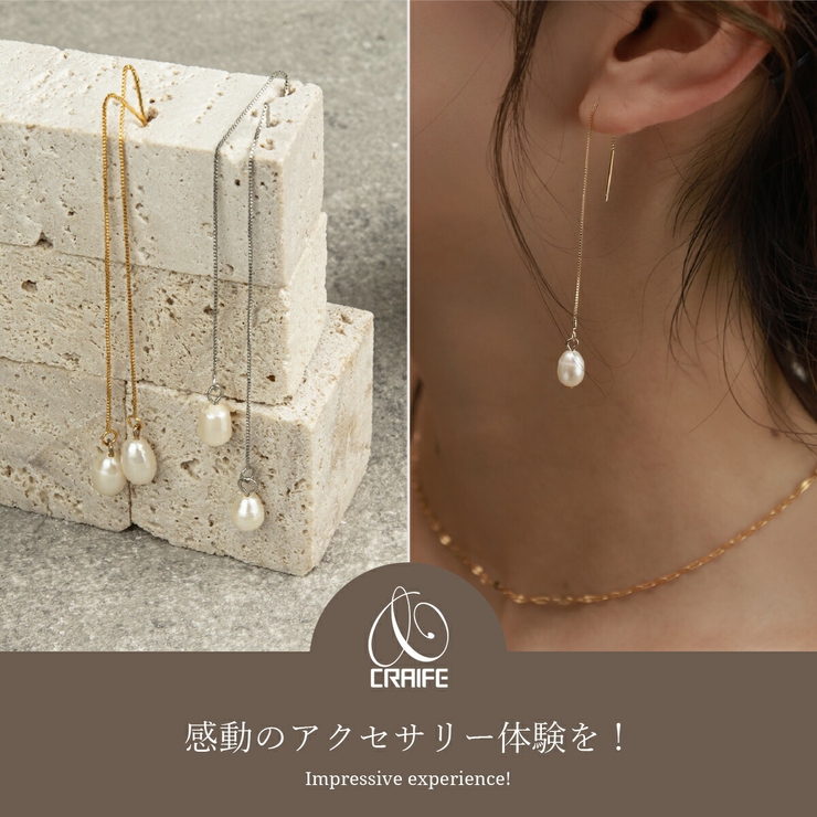 【CRAIFE】チェーンピアス 金属アレルギー対応 両耳セット | CRAIFE | 詳細画像2 