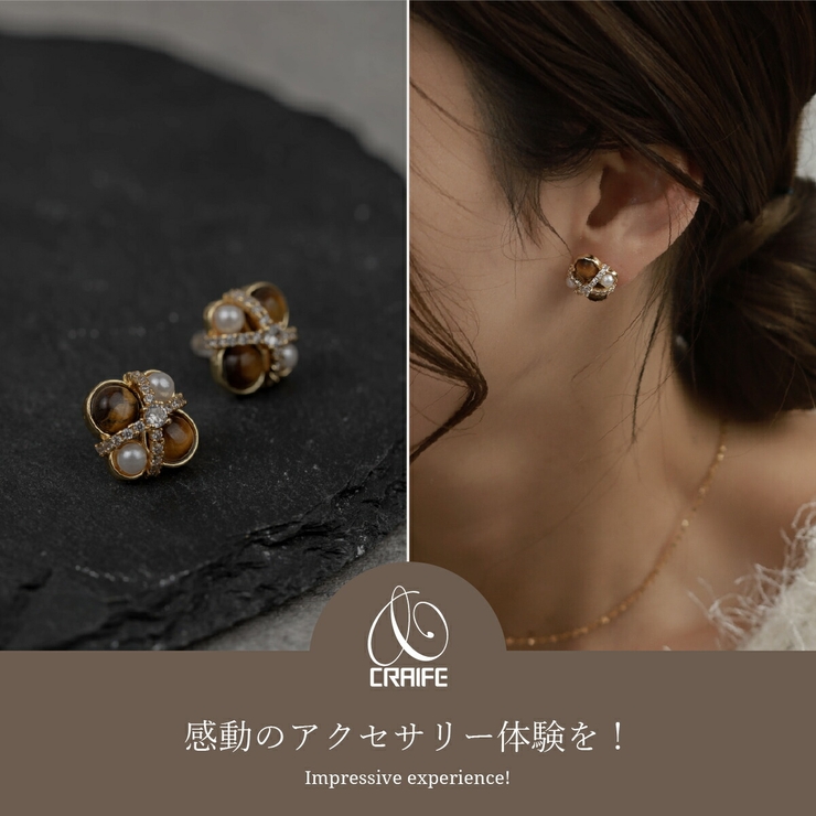 【CRAIFE】ピアス 金属アレルギー対応 両耳セット | CRAIFE | 詳細画像2 