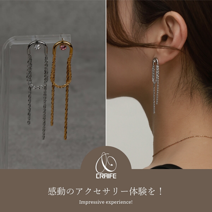 【CRAIFE】ピアス 金属アレルギー対応 両耳セット | CRAIFE | 詳細画像2 