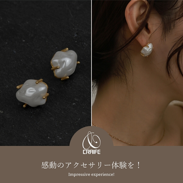 【CRAIFE】ピアス 金属アレルギー対応 両耳セット | CRAIFE | 詳細画像2 