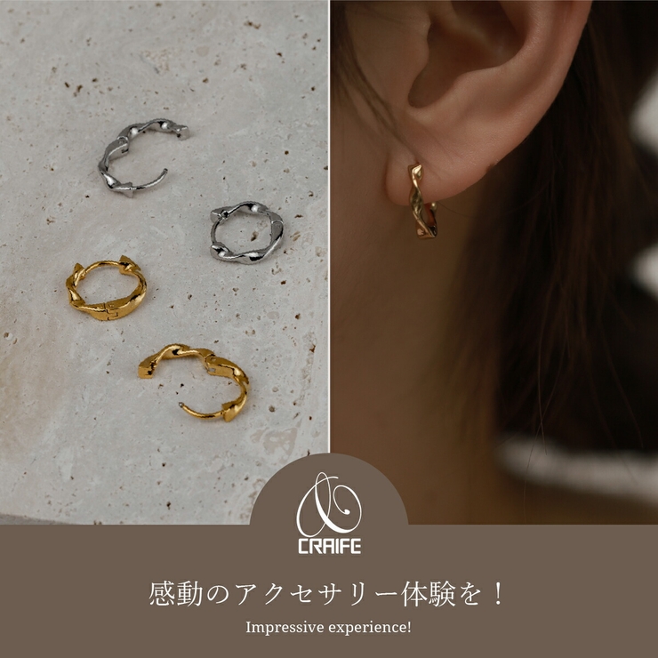 【CRAIFE】フープピアス 金属アレルギー対応 両耳セット | CRAIFE | 詳細画像2 