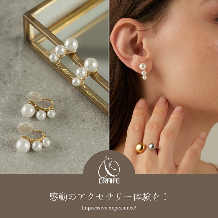 【CRAIFE】痛くない イヤリング ピアス 金属アレルギー対応 両耳セット | CRAIFE | 詳細画像2 