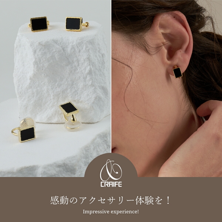 【CRAIFE】痛くない イヤリング ピアス 金属アレルギー対応 両耳セット | CRAIFE | 詳細画像2 