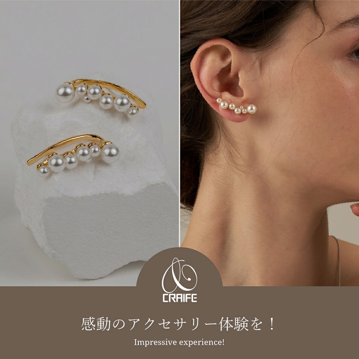 【CRAIFE】イヤーカフ イヤカフ 金属アレルギー対応 片耳・両耳 選択可 | CRAIFE | 詳細画像2 
