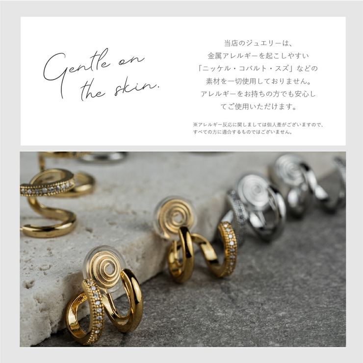 【CRAIFE】イヤリング ピアス 金属アレルギー対応 両耳セット | CRAIFE | 詳細画像14 