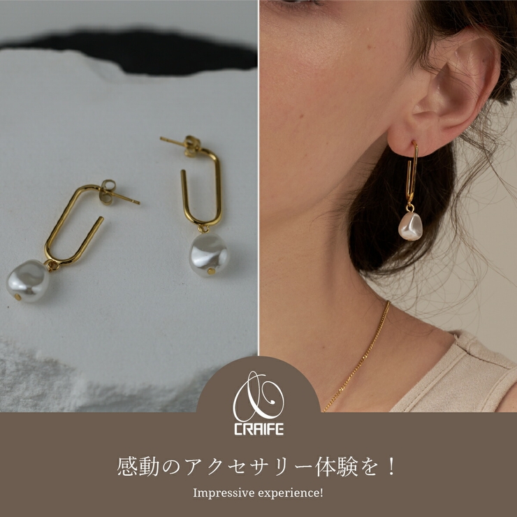 【CRAIFE】ピアス 金属アレルギー対応 両耳セット | CRAIFE | 詳細画像2 