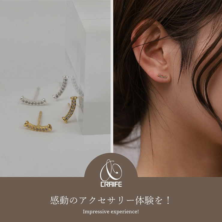 【CRAIFE】ピアス 金属アレルギー対応 両耳セット | CRAIFE | 詳細画像2 