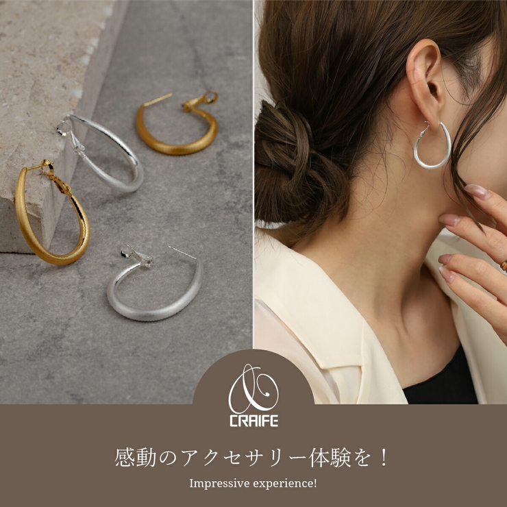 【CRAIFE】フープピアス 金属アレルギー対応 両耳セット | CRAIFE | 詳細画像2 