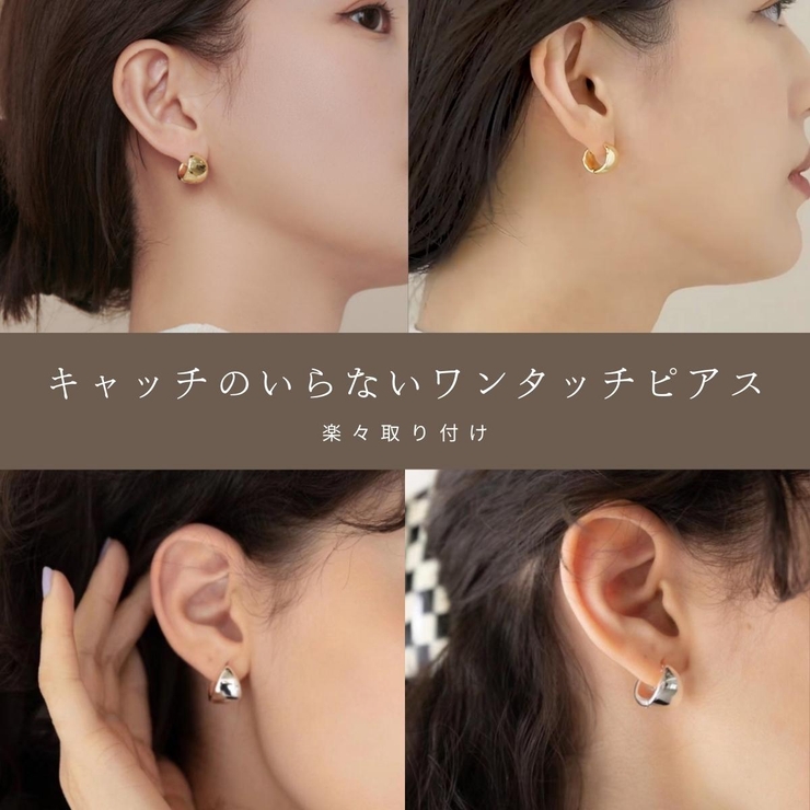 【CRAIFE】フープピアス キャッチレス 金属アレルギー対応 両耳セット | CRAIFE | 詳細画像4 