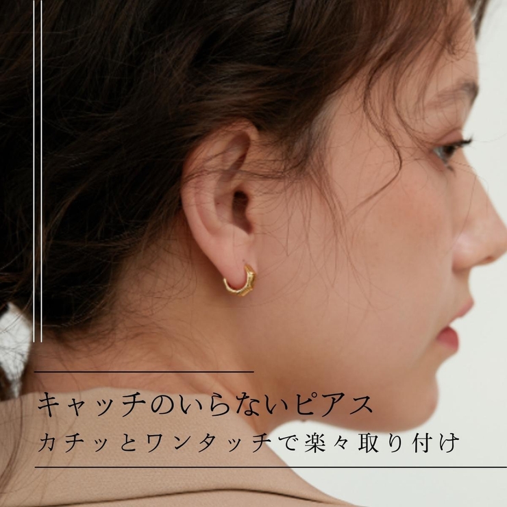 【CRAIFE】フープピアス 金属アレルギー対応 両耳セット | CRAIFE | 詳細画像3 