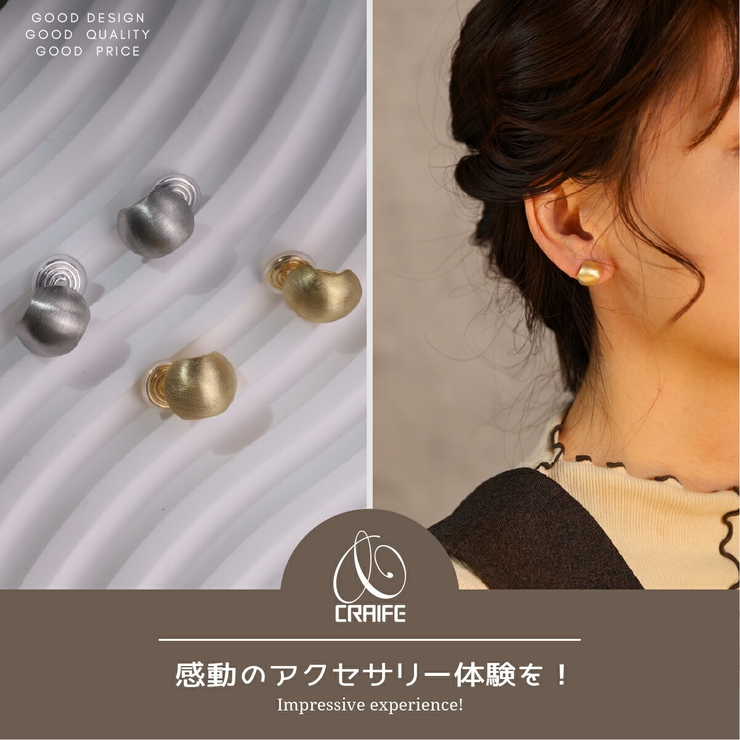 【CRAIFE】痛くない イヤリング 金属アレルギー対応 両耳セット | CRAIFE | 詳細画像2 