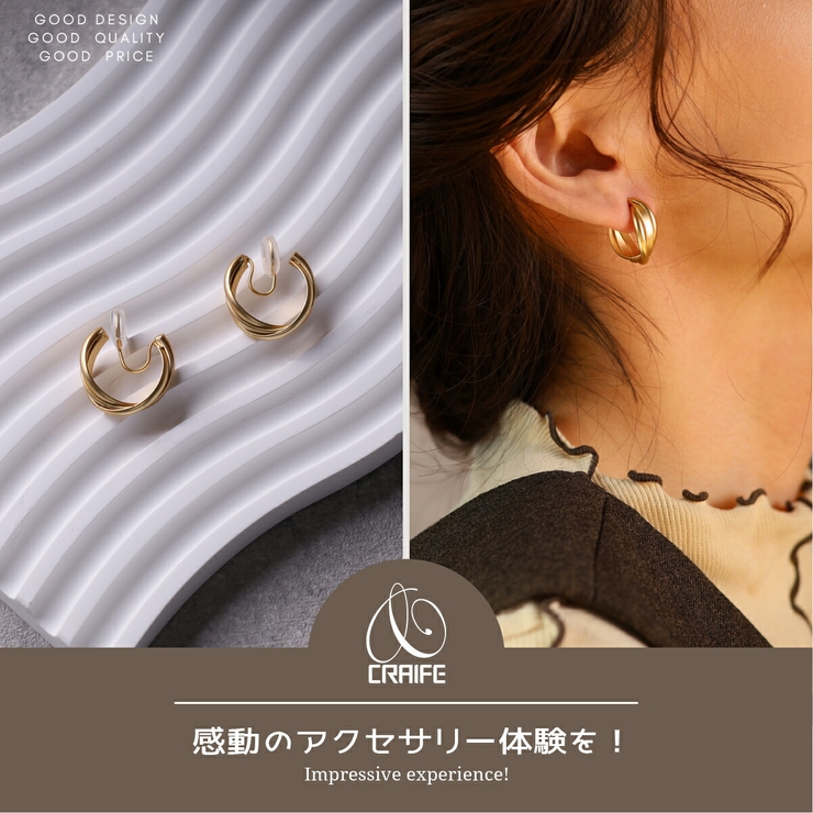 【CRAIFE】痛くない イヤリング ピアス 金属アレルギー対応 両耳セット | CRAIFE | 詳細画像2 