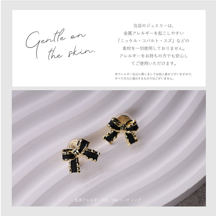 【CRAIFE】痛くない イヤリング 金属アレルギー対応 両耳セット | CRAIFE | 詳細画像15 