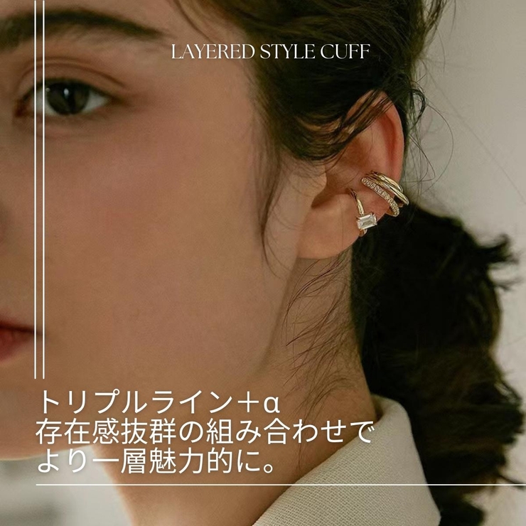 【CRAIFE】イヤーカフ イヤカフ 金属アレルギー対応 片耳用 セット | CRAIFE | 詳細画像6 