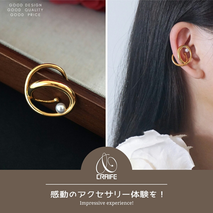 【CRAIFE】イヤーカフ イヤカフ 金属アレルギー対応 片耳用 | CRAIFE | 詳細画像2 