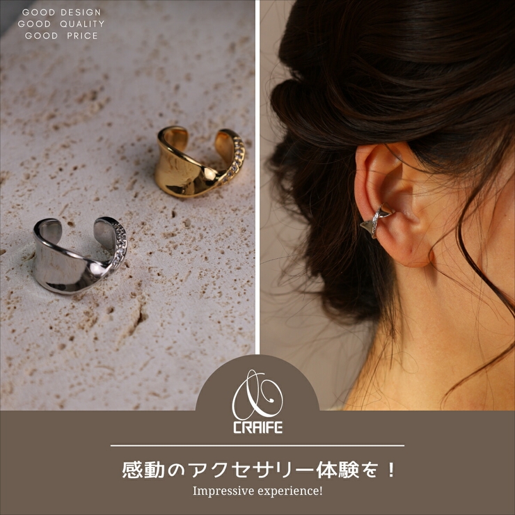 【CRAIFE】イヤーカフ イヤカフ 金属アレルギー対応 片耳用 | CRAIFE | 詳細画像2 