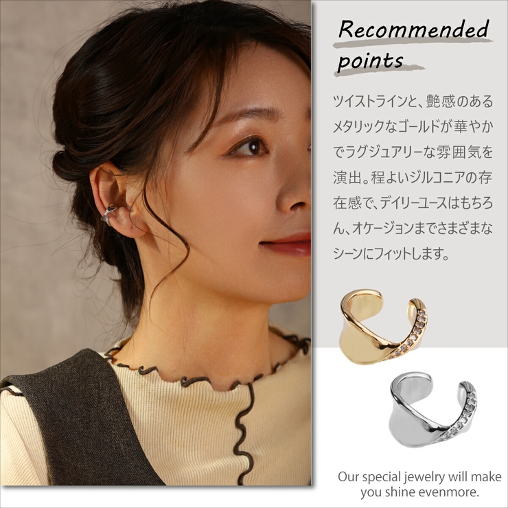 【CRAIFE】イヤーカフ イヤカフ 金属アレルギー対応 片耳用 | CRAIFE | 詳細画像5 