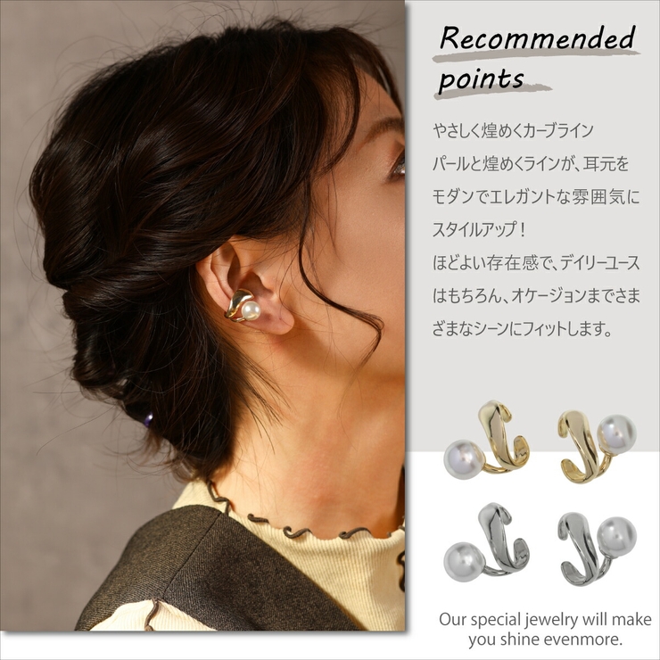 【CRAIFE】イヤーカフ イヤカフ 金属アレルギー対応 両耳セット | CRAIFE | 詳細画像5 