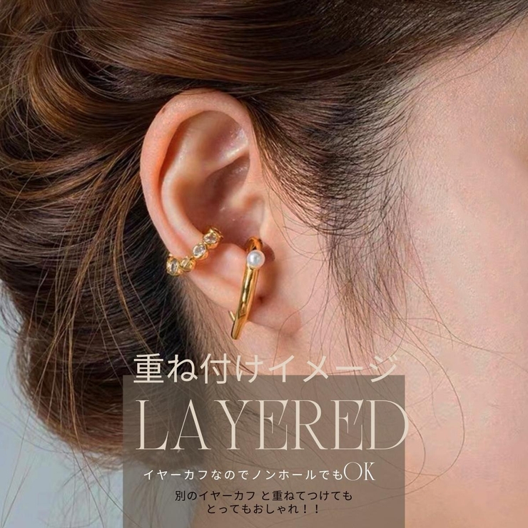 【CRAIFE】イヤーカフ イヤカフ 金属アレルギー対応 片耳用 | CRAIFE | 詳細画像4 