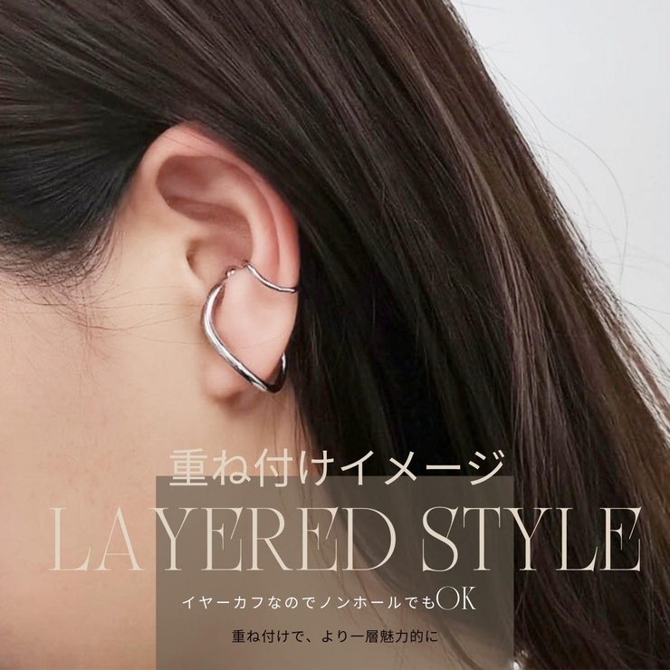 【CRAIFE】イヤーカフ イヤカフ 金属アレルギー対応 2個セット | CRAIFE | 詳細画像4 