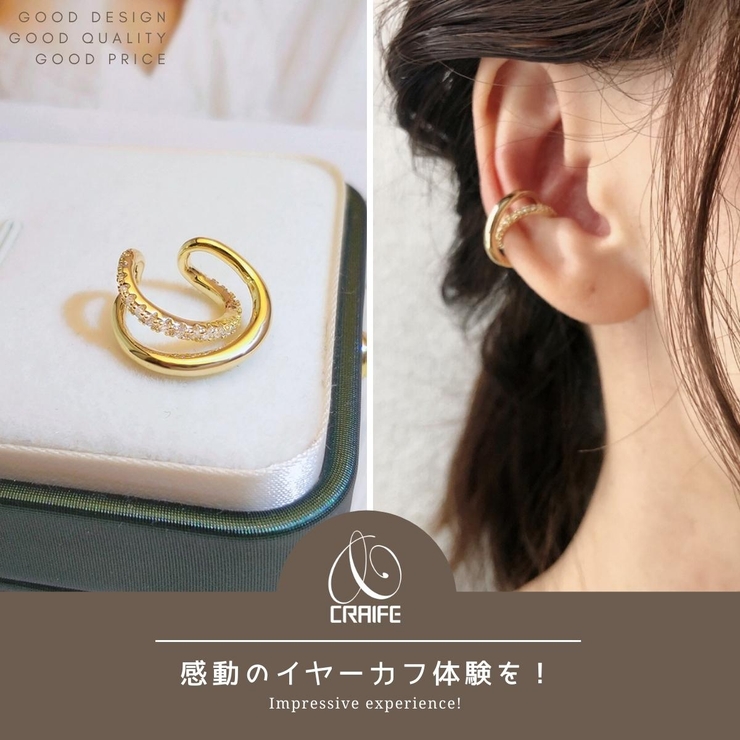 【CRAIFE】イヤーカフ イヤカフ 金属アレルギー対応 片耳用 | CRAIFE | 詳細画像2 