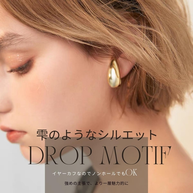 【CRAIFE】イヤーカフ イヤカフ 金属アレルギー対応 両耳セット | CRAIFE | 詳細画像5 