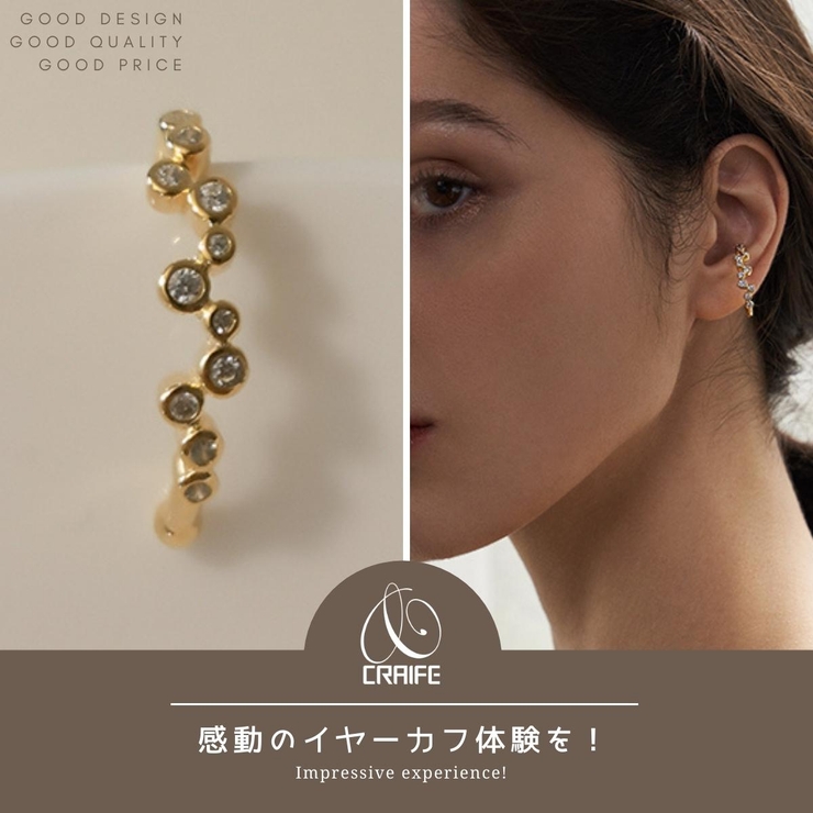 【CRAIFE】イヤーカフ イヤカフ 金属アレルギー対応 2個セット | CRAIFE | 詳細画像2 