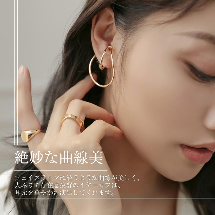 【CRAIFE】イヤーカフ イヤカフ 金属アレルギー対応 両耳セット | CRAIFE | 詳細画像3 