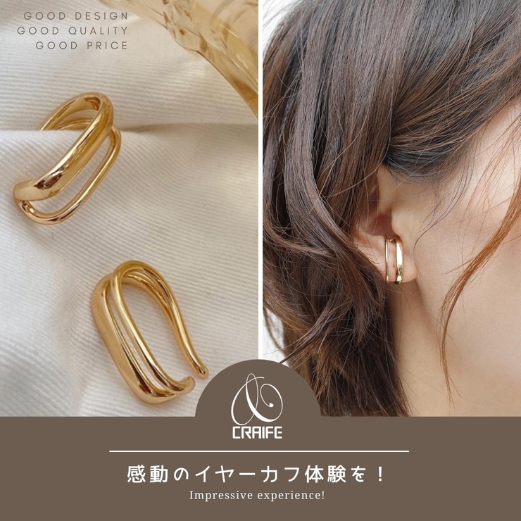 【CRAIFE】イヤーカフ イヤカフ 金属アレルギー対応 2個セット | CRAIFE | 詳細画像2 