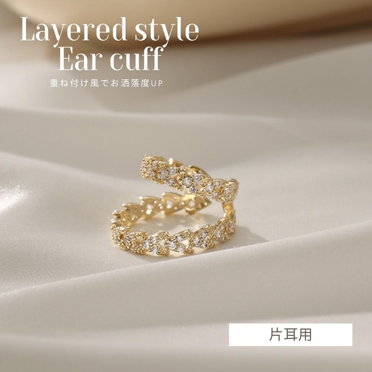 【CRAIFE】イヤーカフ イヤカフ 金属アレルギー対応 片耳用 | CRAIFE | 詳細画像6 