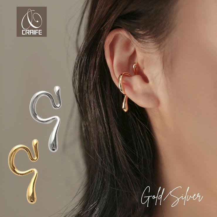 【CRAIFE】イヤーカフ イヤカフ 金属アレルギー対応 片耳用 | CRAIFE | 詳細画像1 