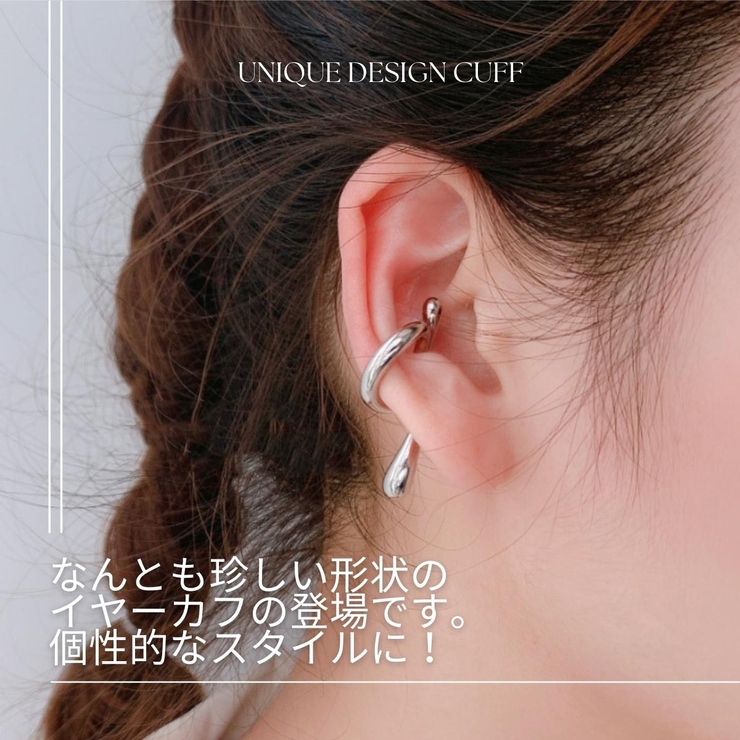 【CRAIFE】イヤーカフ イヤカフ 金属アレルギー対応 片耳用 | CRAIFE | 詳細画像6 