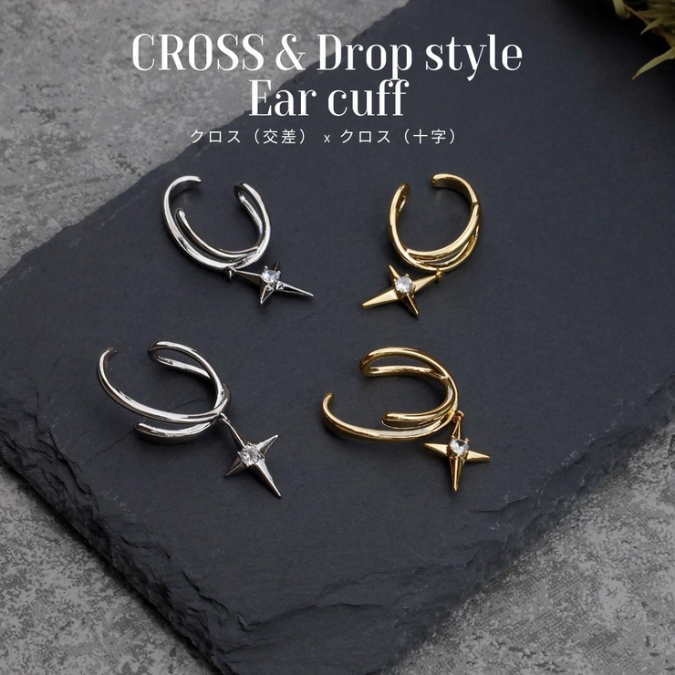 【CRAIFE】イヤーカフ イヤカフ 金属アレルギー対応 両耳セット | CRAIFE | 詳細画像7 