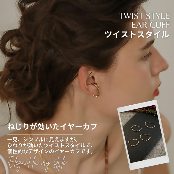 【CRAIFE】イヤーカフ イヤカフ 金属アレルギー対応 両耳セット | CRAIFE | 詳細画像3 