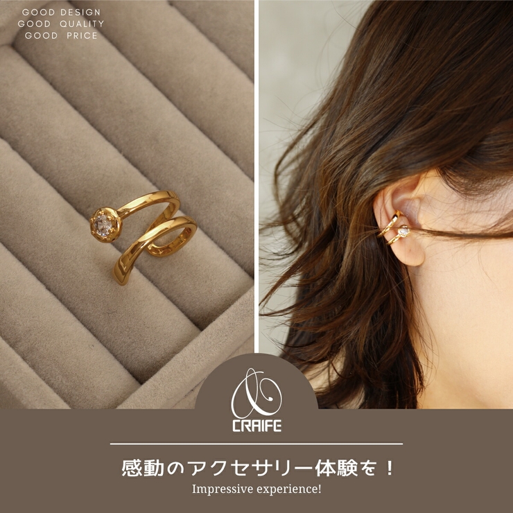 【CRAIFE】イヤーカフ イヤカフ 金属アレルギー対応 片耳用 | CRAIFE | 詳細画像2 