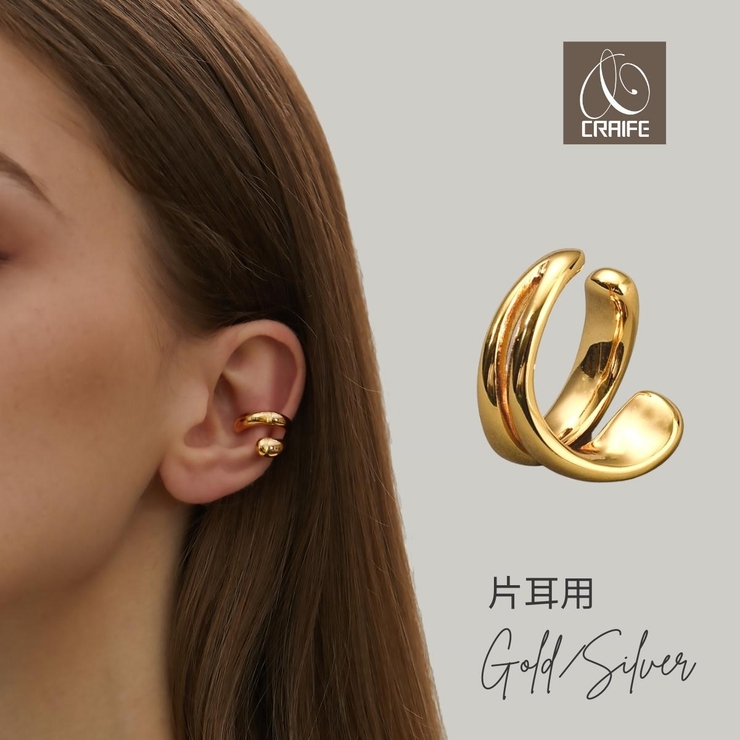【CRAIFE】イヤーカフ イヤカフ 金属アレルギー対応 片耳用 | CRAIFE | 詳細画像1 